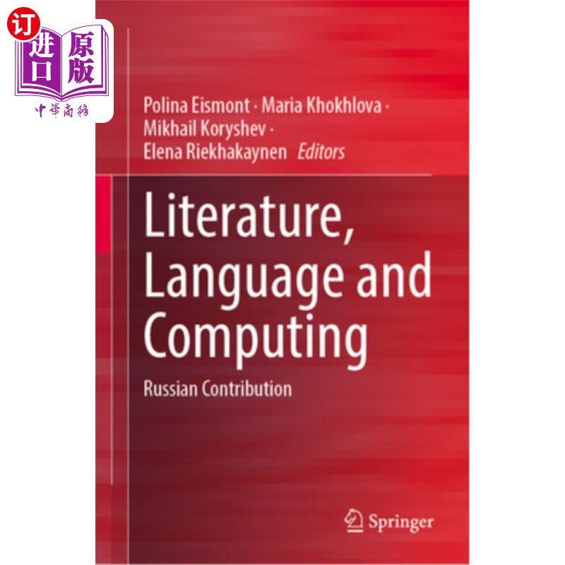 海外直订Literature, Language and Computing: Russian Contribution 文学、语言和计算机：俄罗斯的贡献