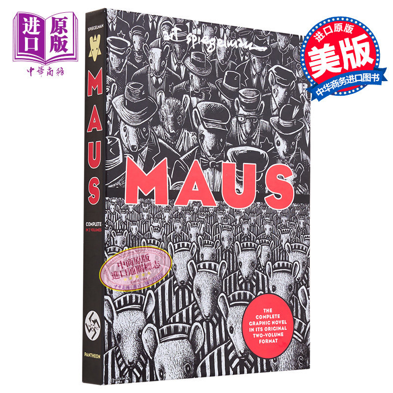 鼠族1&2平装套装 英文原版 Maus I & II Paperback Box Set Art Spiegelman【中商原版】