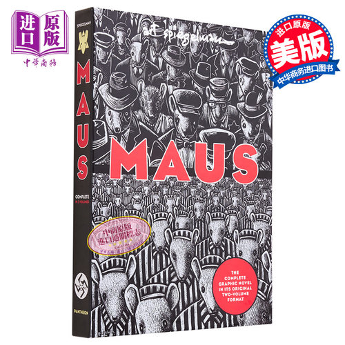 鼠族1&2平装套装 英文原版 Maus I & II Paperback Box Set Art Spiegelman【中商原版】