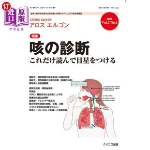 海外直订日语 アロスエルゴン　３－１ 阿罗斯艾尔贡3 - 1