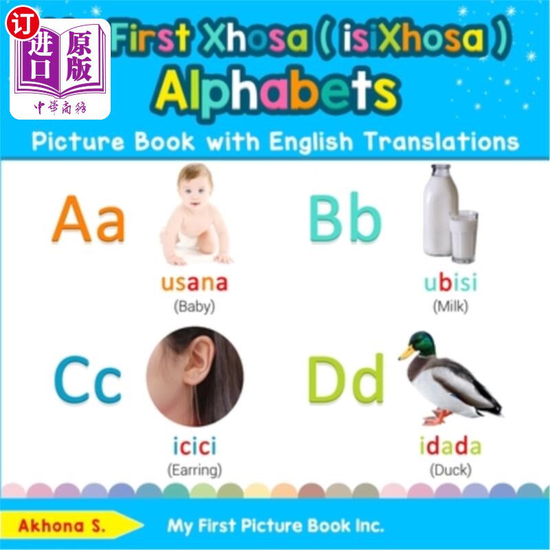 海外直订My First Xhosa ( isiXhosa ) Alphabets Picture Book with English Translations: Bi 我的第一本英文翻译的科萨（