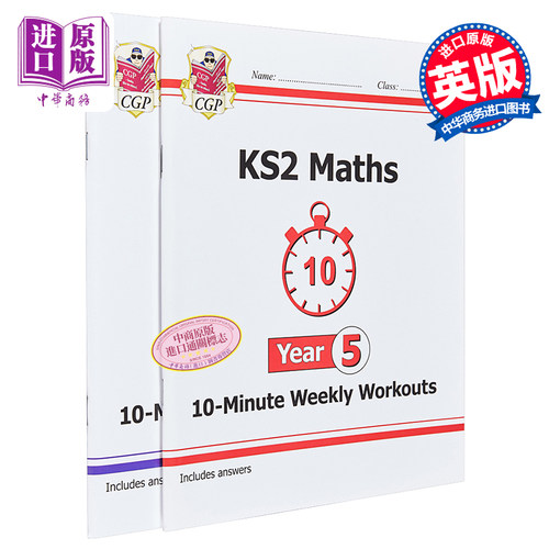 小学五年级数学英语十分钟小测