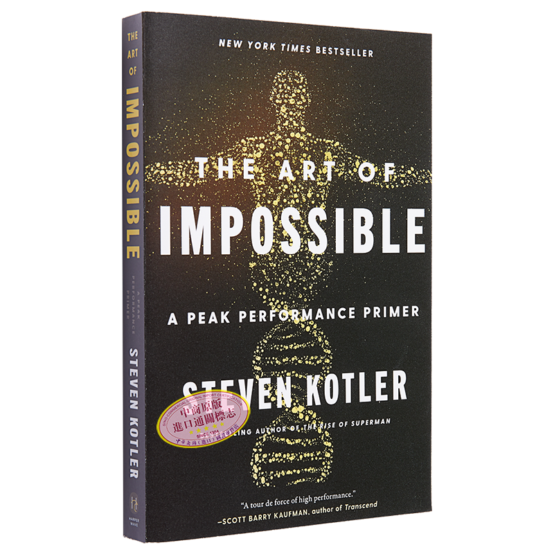 跨越不可能 如何完成高且有难度的目标 盗火作者新作 The Art of Impossible 英文原版 Steven Kotler 自我提升与创造力