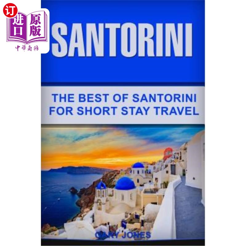 海外直订Santorini: The Best Of Santorini For Short Stay Travel圣托里尼：短途旅行的最佳选择