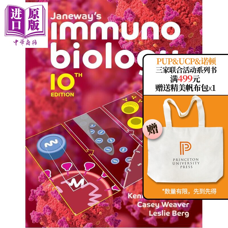 预售 免疫生物学 第10版 国际学生版 平装 Janeway's Immunobiology 10e 英文原版  Kenneth M Murphy【中商原版】
