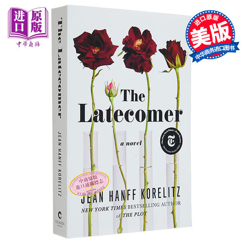 现货 迟到者 The Latecomer 英文原版 Jean Hanff Korelitz 国际流行小说 【中商原版】