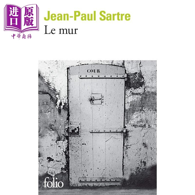 【法文版】诺贝尔文学奖得主1964年 让保罗萨特 墙 法文原版 Le mur Jean Paul Sartre