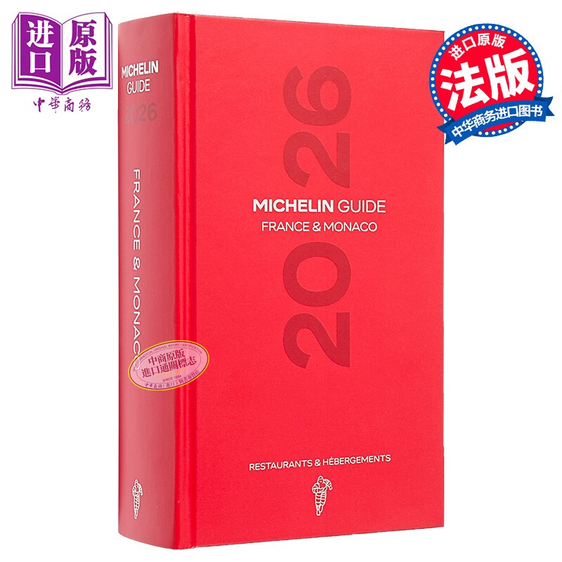 【法文版】米其林美食指南2026版 法国餐馆 Guide Michelin France 2026 法文原版 Collectif【中商原版】