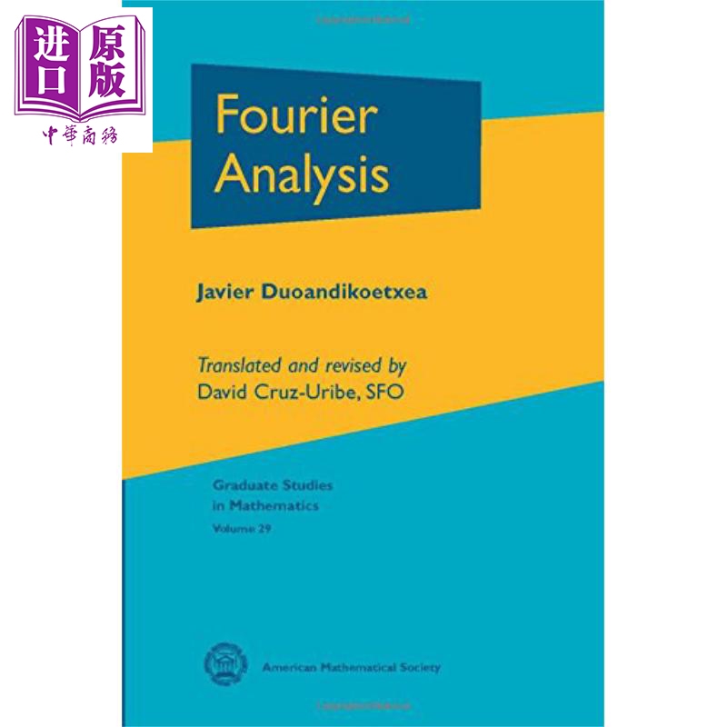 微积分、函数与方程傅立叶分析