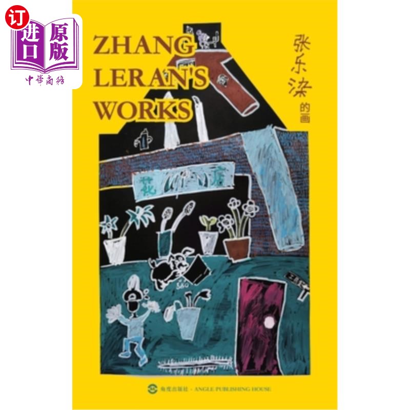 海外直订Zhang Leran's Works 张乐然作品