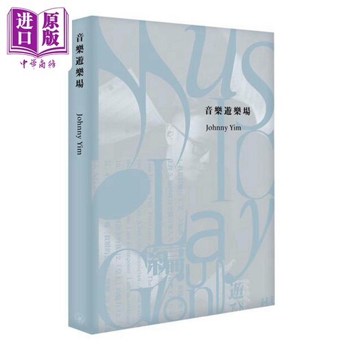 音乐游乐场JohnnyYim