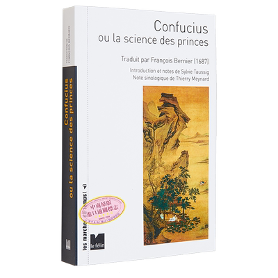 【法文版】孔子或君主之学 Confucius ou la science des princes 法文原版 Thierry Meynard 中国文学研究【中商原版】