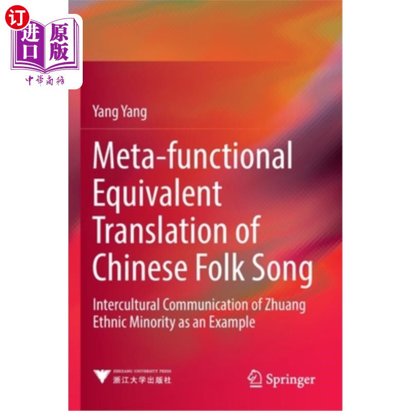 海外直订Meta-Functional Equivalent Translation of Chinese Folk Song: Intercultural Commu 中国民歌的元功能对等翻译—