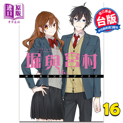 台版漫画书中商原版进口