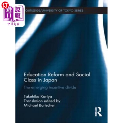 海外直订Education Reform and Social Class in Japan: The Emerging Incentive Divide 日本的教育改革和社会阶层：正在出