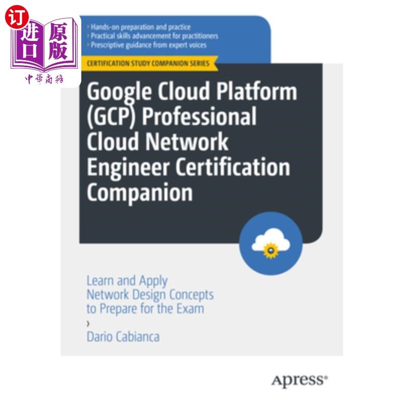 海外直订Google Cloud Platform (Gcp) Professional Cloud Network Engineer Certification Co 谷歌云平台(Gcp)专业云