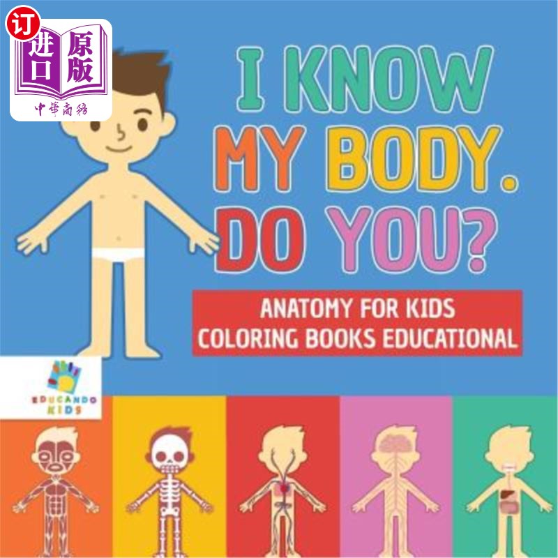 海外直订I Know My Body. Do You? Anatomy for Kids Coloring Books Educational 我了解我的身体你…吗？儿童读物涂色解剖