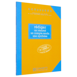 法语单项提高 起草摘要 笔记及综述 法文原版 Activites Rediger un resume un compte rendu une synthese【中商原版】