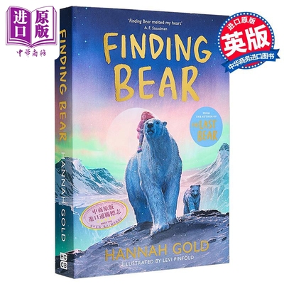 寻找熊 Finding Bear 英文原版 Hannah Gold 青少年文学 人与自然【中商原版】