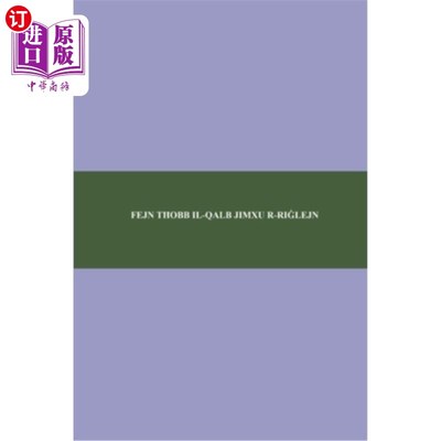 海外直订B'ajlom ii Nkotz'i'j Publications' Maltese Phrasebook: Ideal for Traveling to Ma B'ajlom ii