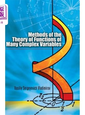 海外直订Methods of the Theory of Functions of Many Complex Variables 多复变函数理论的方法