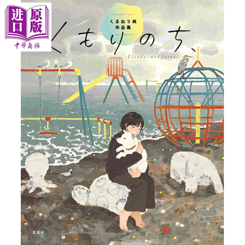 JunKumaori插画作品集