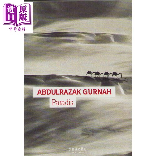 现货 天堂古尔纳 法语 阿卜杜勒 拉扎克 古尔纳 天堂 法文原版 Paradis Abdulrazak Gurnah 诺贝尔文学奖得主【中商原版】