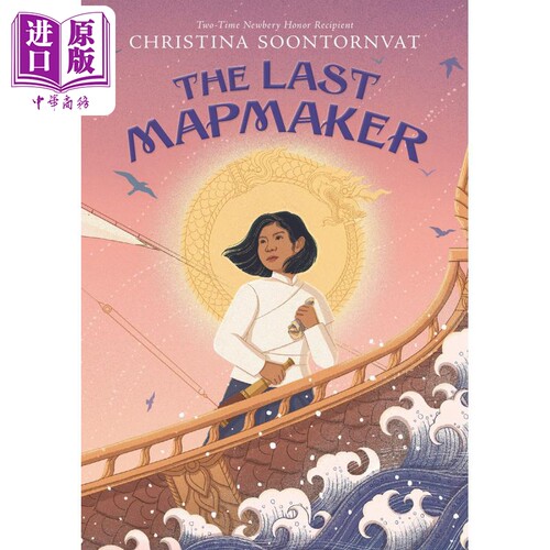 The Last Mapmaker 地图制作者 纽伯瑞2023银奖作品 蓝思值810L 9-12岁 儿童文学奖获奖小说 英文原版 进口图书【中商原版】