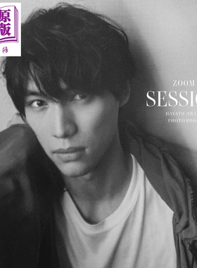 现货 荒木勇人摄影集 福士苍汰 矶村勇斗等 日文原版 HAYATO ARAKI PHOTO BOOK ZOOM SESSION【中商原版】