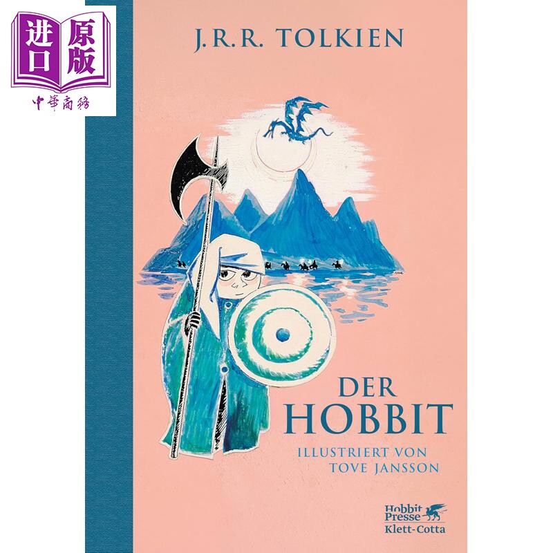 预售 【德文版】托尔金 霍比特人插画版 Tove Jansson 绘 Der Hobbit 德语原版 J R R Tolkien 中土世界 魔戒作者【中商原版】
