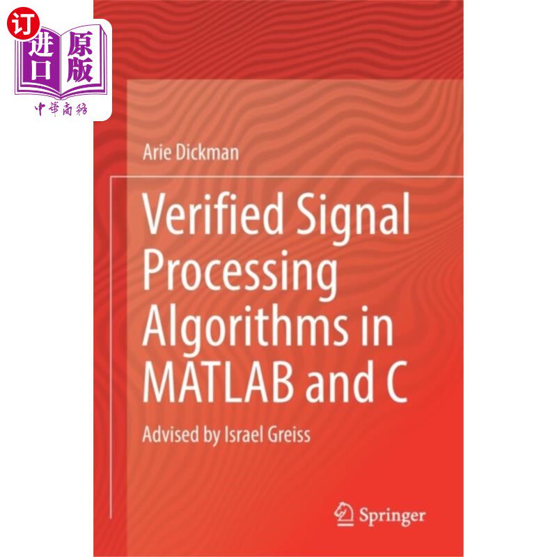 海外直订Verified Signal Processing Algorithms in MATLAB ... 用MATLAB和C语言验证信号处理算法