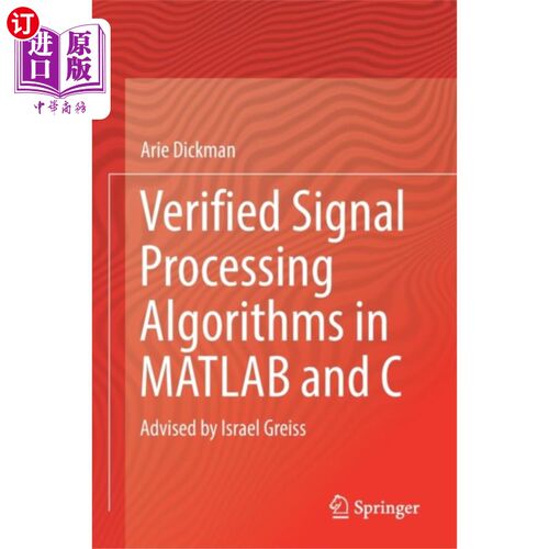 海外直订Verified Signal Processing Algorithms in MATLAB ... 用MATLAB和C语言验证信号处理算法