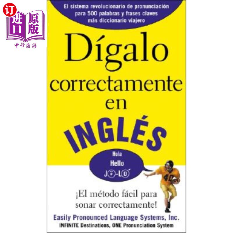 海外直订Dígalo correctamente en inglés: Say It Right In English 迪加洛纠正：用英语说对了