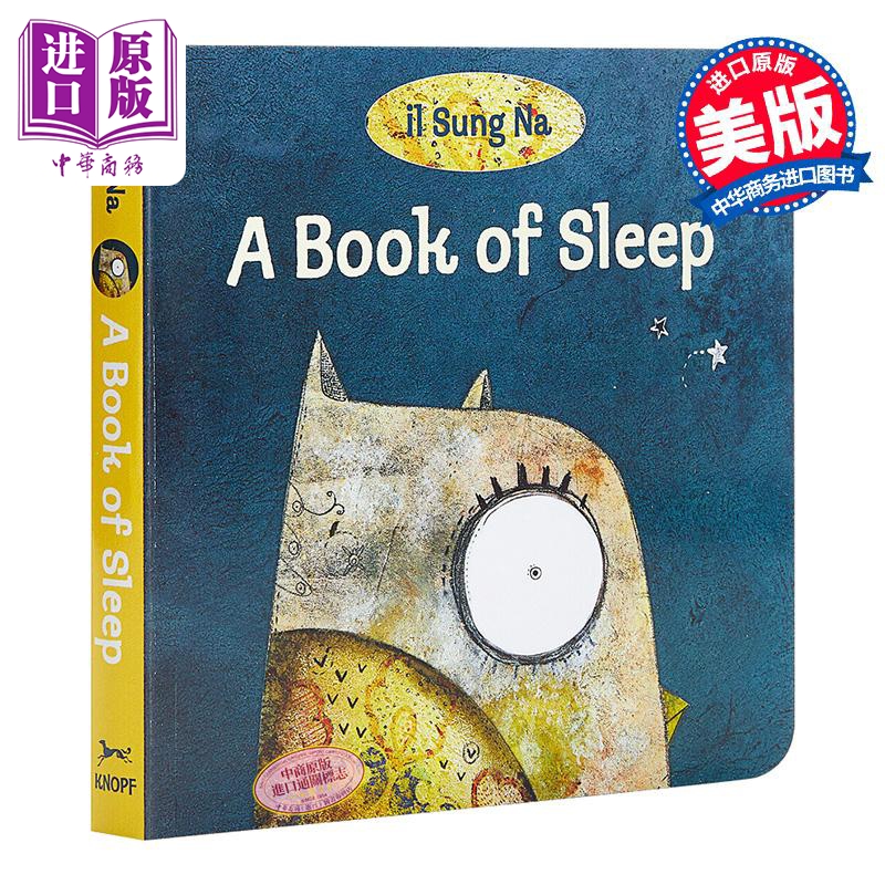 睡前故事纸板书睡眠之书