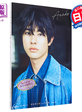Awake 前田拳太郎初写真集 日文原版 假面骑士 仮面ライダーリバイス【中商原版】