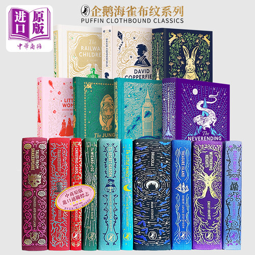 企鹅海雀布纹经典烫金精装英文版