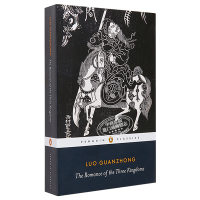三国演义 企鹅节选版 英文原版 The Romance of the Three Kingdoms  Penguin Classics【中商原版】