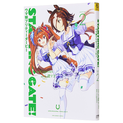 起跑赛马漫画芦毛灰姑娘日文原版