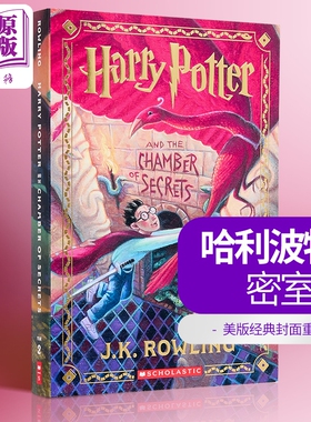 哈利波特2 哈利波特与密室 美国经典版平装 英文原版 Harry Potter and Chamber of Secrets 哈利波特英语原版  JK罗琳