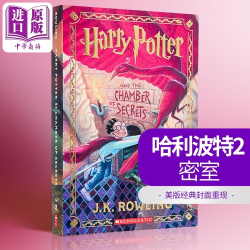 哈利波特与密室美国经典版平装