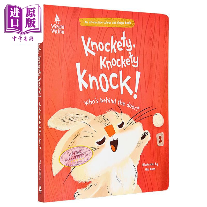 翻翻找答案：谁在背后咯咯咯？