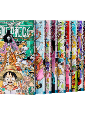 现货 【中商原版】ONE PIECE 海贼王 81-90卷漫画套装 日文原版 ONE PIECE 81-90 尾田荣一郎