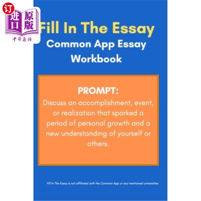 海外直订Common App Essay Workbook and Template for Prompt: Discuss an accomplishment, ev 常见的应用文章工作簿和模板