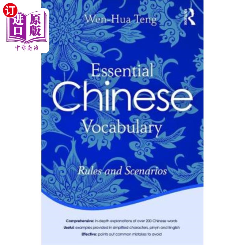 海外直订Essential Chinese Vocabulary: Rules and Scenarios 基本汉语词汇:规则和情景