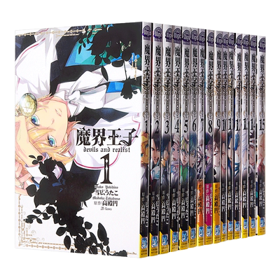 【中商原版】漫画 魔界王子 devils and realist(1-15全) 雪広うたこ 台版漫画书 长鸿出版