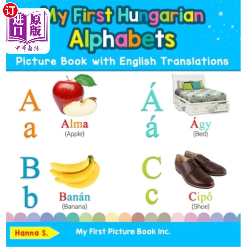 海外直订My First Hungarian Alphabets Picture Book with English Translations: Bilingual E 我的第一本英语翻译的匈牙利