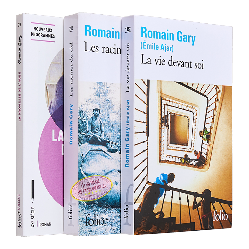 罗曼加里法语文学作品3本套装 法文原版  Romain Gary如此人生 天根 童年的许诺 两次龚古尔获奖作家【中商原版】