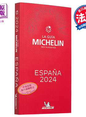 【法文版】米其林美食指南2024版 西班牙餐馆 Guide Michelin Espana 2024 法文原版 Collectif【中商原版】