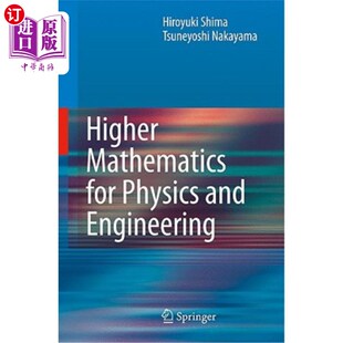 海外直订Higher Mathematics for Physics and Engineering 物理与工程高等数学