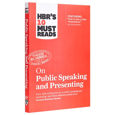 关于公众演讲和演讲哈佛商业评论